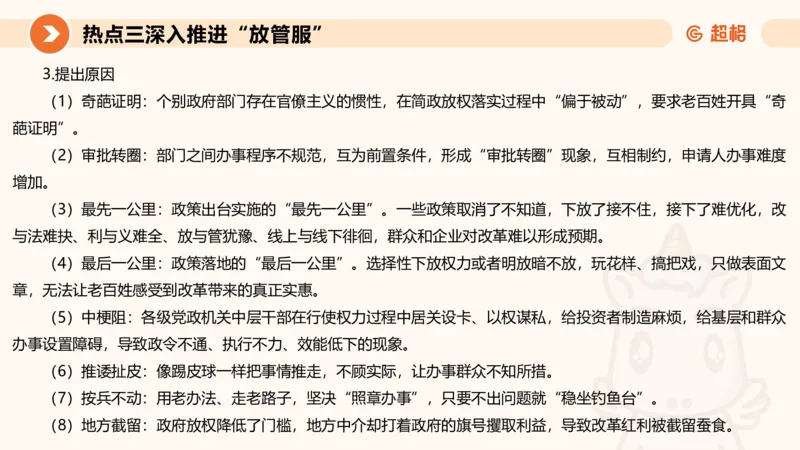 2025省考申论超大杯刷题课-热点讲练2_2026考公资料_（05）超格_行测申论2025超格合集(行测&申论&政治理论)_行测申论2025省考超格超大杯刷题课（五合一）_课件