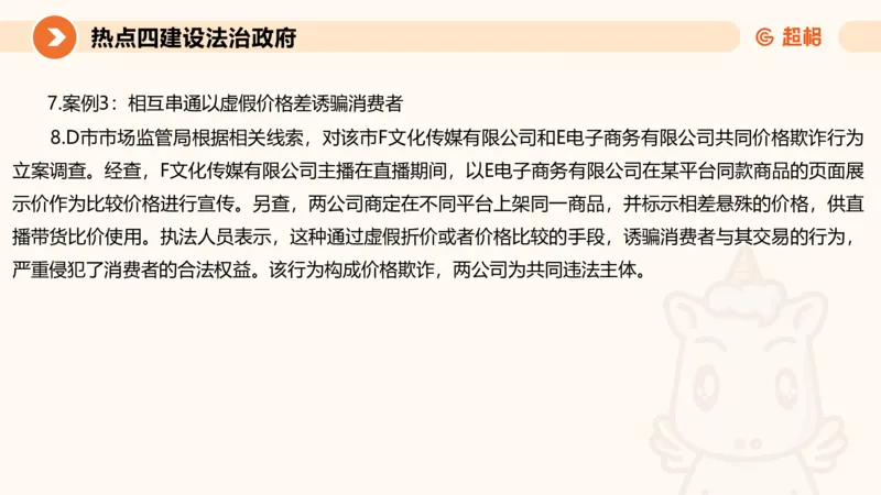 2025省考申论超大杯刷题课-热点讲练2_2026考公资料_（05）超格_行测申论2025超格合集(行测&申论&政治理论)_行测申论2025省考超格超大杯刷题课（五合一）_课件