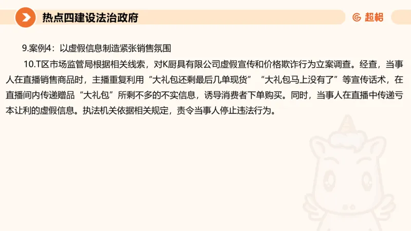 2025省考申论超大杯刷题课-热点讲练2_2026考公资料_（05）超格_行测申论2025超格合集(行测&申论&政治理论)_行测申论2025省考超格超大杯刷题课（五合一）_课件