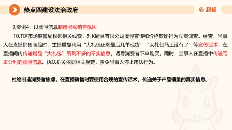 2025省考申论超大杯刷题课-热点讲练2_2026考公资料_（05）超格_行测申论2025超格合集(行测&申论&政治理论)_行测申论2025省考超格超大杯刷题课（五合一）_课件