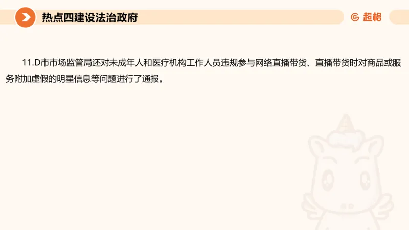 2025省考申论超大杯刷题课-热点讲练2_2026考公资料_（05）超格_行测申论2025超格合集(行测&申论&政治理论)_行测申论2025省考超格超大杯刷题课（五合一）_课件