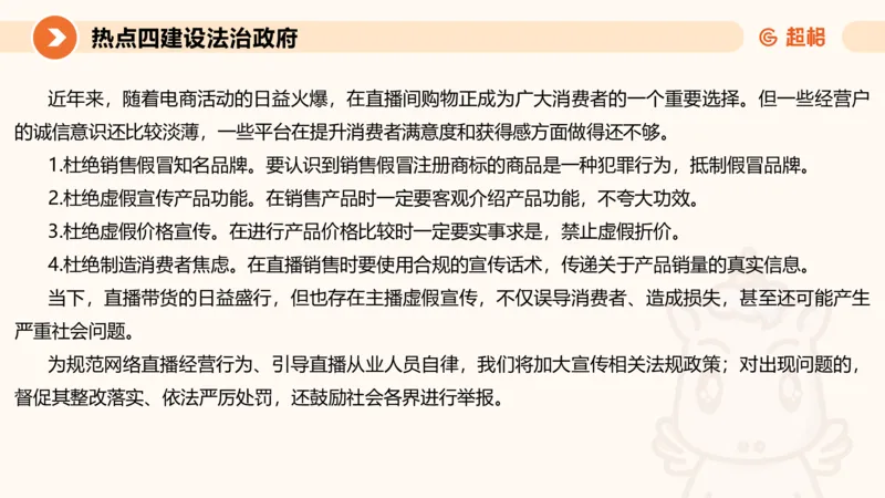 2025省考申论超大杯刷题课-热点讲练2_2026考公资料_（05）超格_行测申论2025超格合集(行测&申论&政治理论)_行测申论2025省考超格超大杯刷题课（五合一）_课件