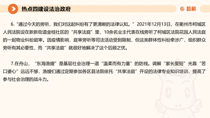 2025省考申论超大杯刷题课-热点讲练2_2026考公资料_（05）超格_行测申论2025超格合集(行测&申论&政治理论)_行测申论2025省考超格超大杯刷题课（五合一）_课件