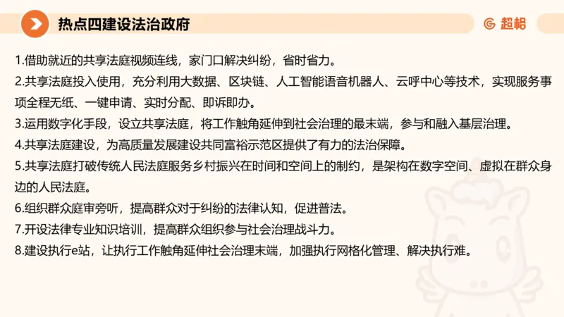 2025省考申论超大杯刷题课-热点讲练2_2026考公资料_（05）超格_行测申论2025超格合集(行测&申论&政治理论)_行测申论2025省考超格超大杯刷题课（五合一）_课件