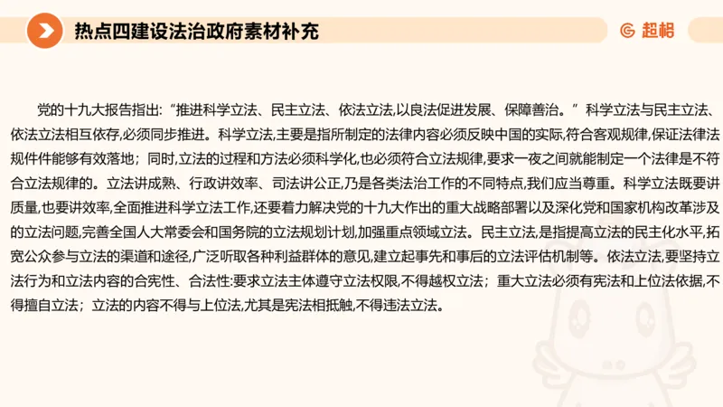 2025省考申论超大杯刷题课-热点讲练2_2026考公资料_（05）超格_行测申论2025超格合集(行测&申论&政治理论)_行测申论2025省考超格超大杯刷题课（五合一）_课件