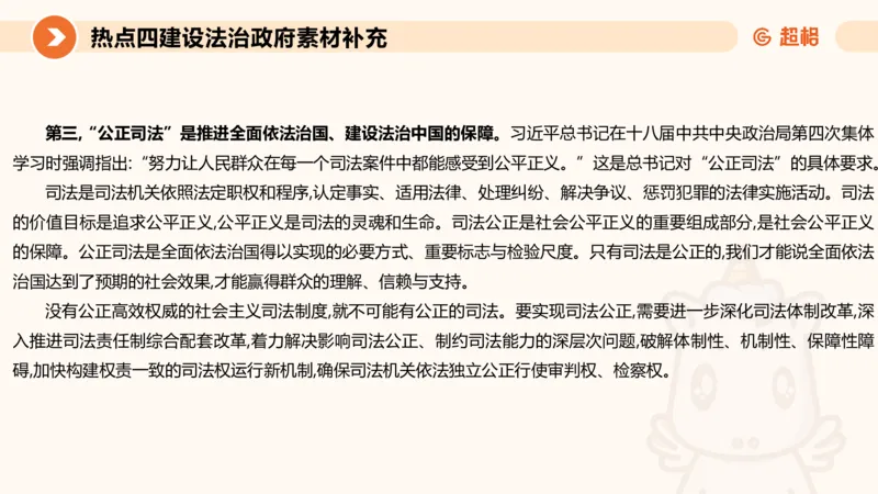 2025省考申论超大杯刷题课-热点讲练2_2026考公资料_（05）超格_行测申论2025超格合集(行测&申论&政治理论)_行测申论2025省考超格超大杯刷题课（五合一）_课件