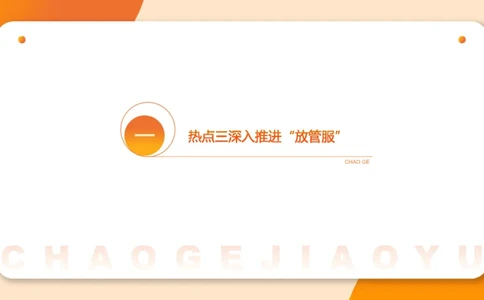 2025省考申论超大杯刷题课-热点讲练2_2026考公资料_（05）超格_行测申论2025超格合集(行测&申论&政治理论)_行测申论2025省考超格超大杯刷题课（五合一）_课件