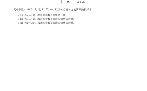2004考研数学三真题及答案解析公众号：小乖考研免费分享_06.数学三历年真题_普通版本数学三_2003-2017考研数（三）真题及详解