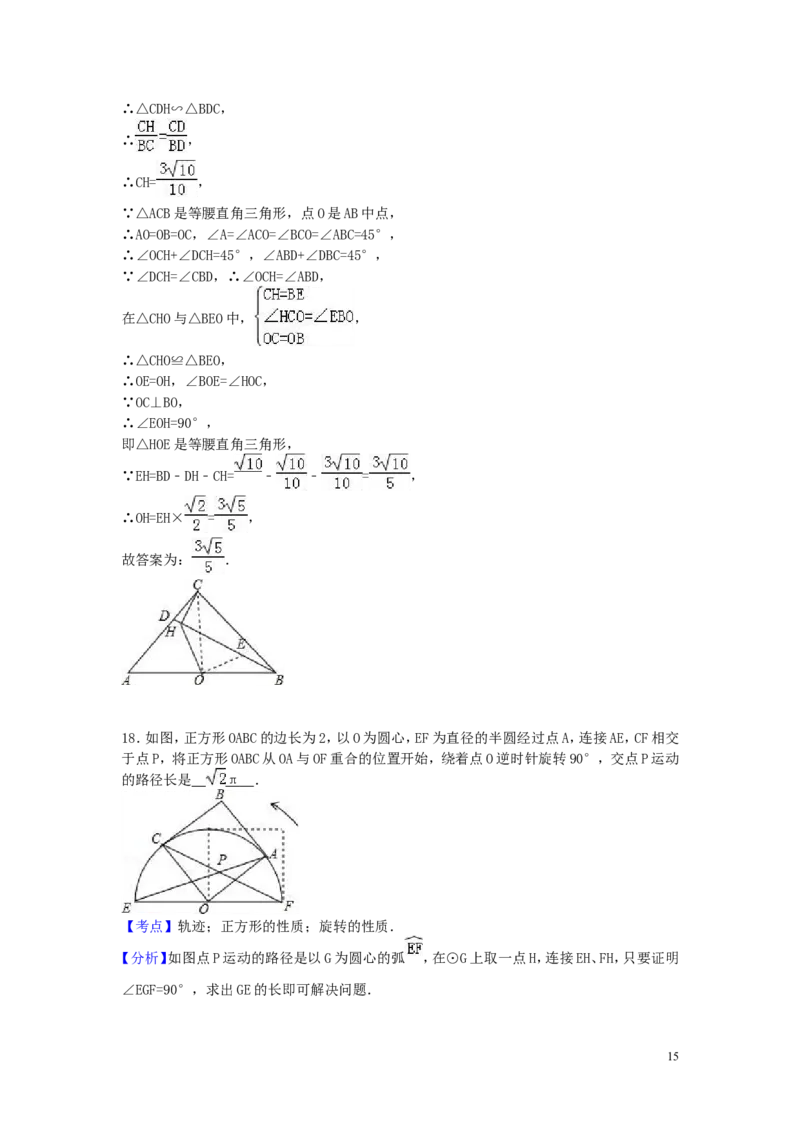 2016年广西省桂林市中考数学试卷（含解析版）_中考真题_2.数学中考真题2015-2024年_2016年全国中考数学160份