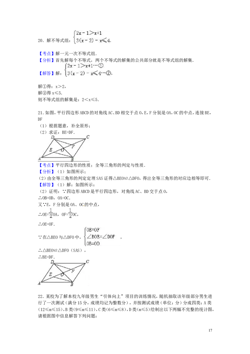 2016年广西省桂林市中考数学试卷（含解析版）_中考真题_2.数学中考真题2015-2024年_2016年全国中考数学160份