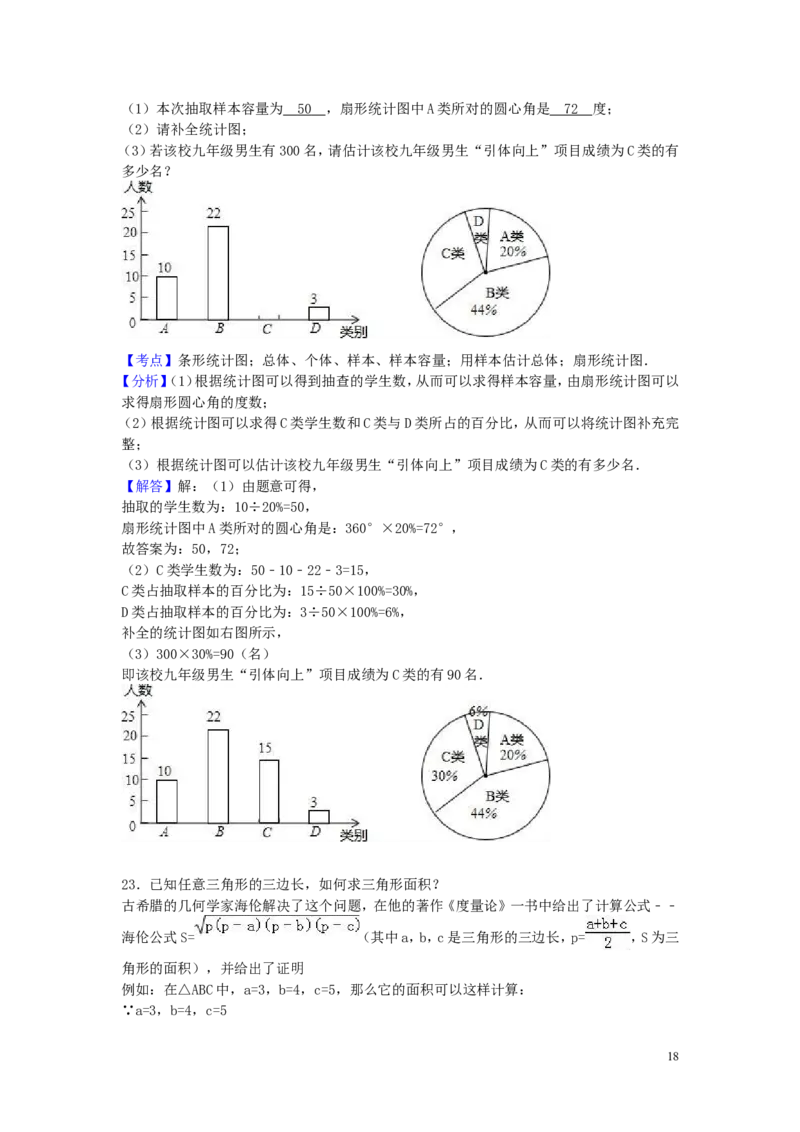 2016年广西省桂林市中考数学试卷（含解析版）_中考真题_2.数学中考真题2015-2024年_2016年全国中考数学160份