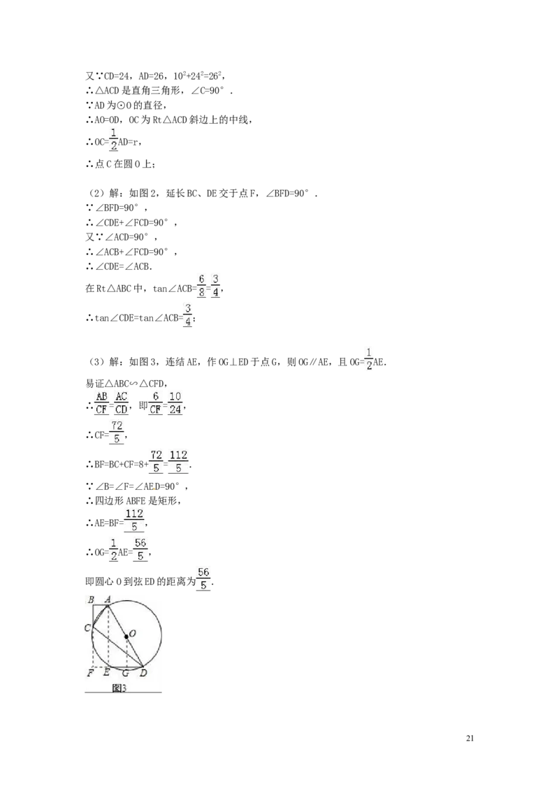 2016年广西省桂林市中考数学试卷（含解析版）_中考真题_2.数学中考真题2015-2024年_2016年全国中考数学160份