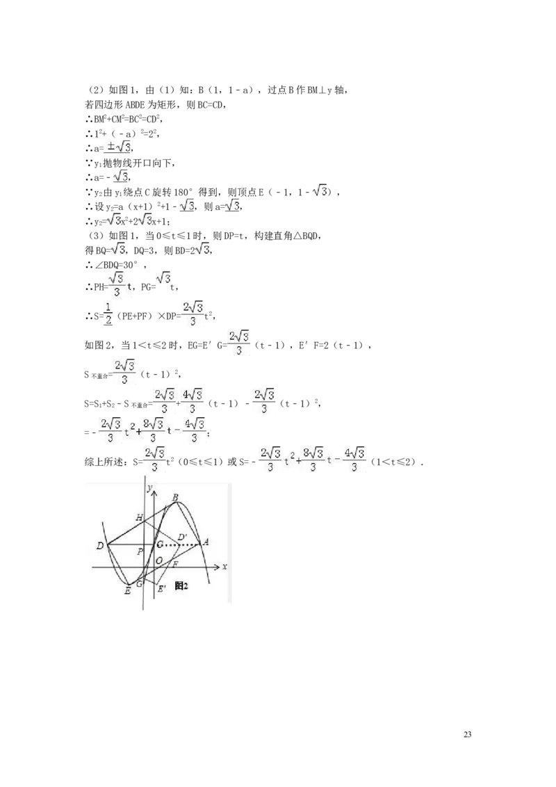 2016年广西省桂林市中考数学试卷（含解析版）_中考真题_2.数学中考真题2015-2024年_2016年全国中考数学160份