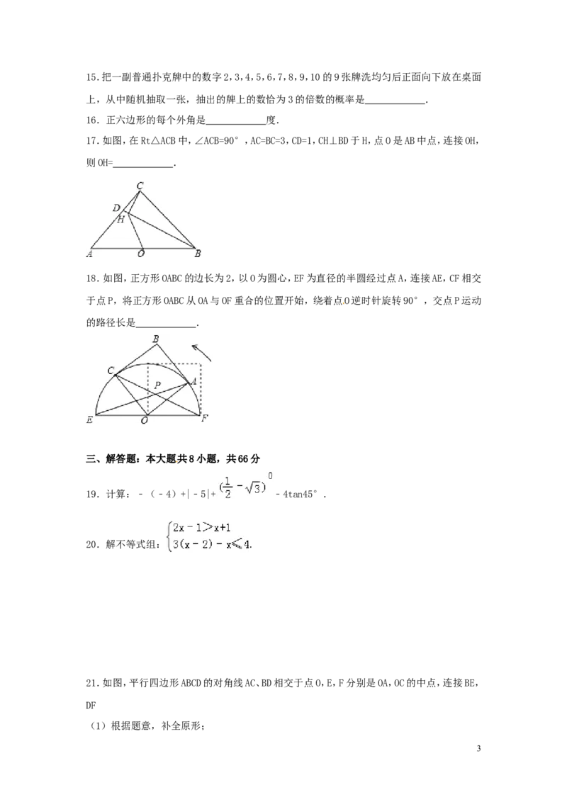2016年广西省桂林市中考数学试卷（含解析版）_中考真题_2.数学中考真题2015-2024年_2016年全国中考数学160份