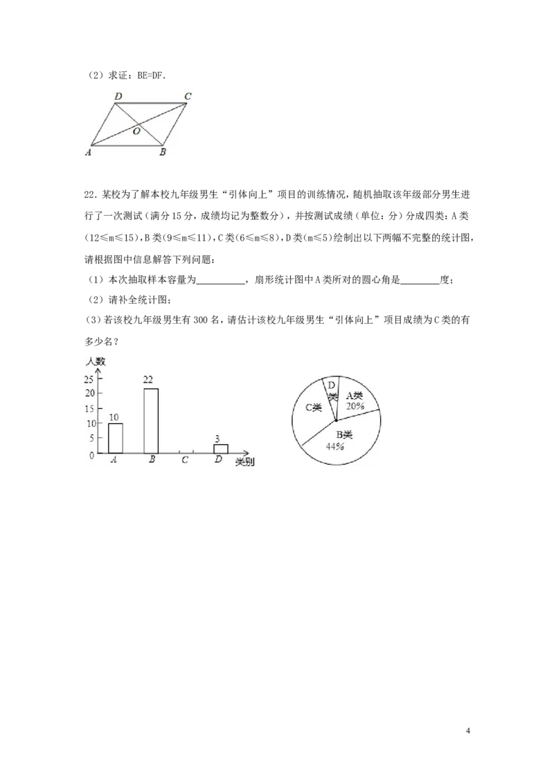 2016年广西省桂林市中考数学试卷（含解析版）_中考真题_2.数学中考真题2015-2024年_2016年全国中考数学160份