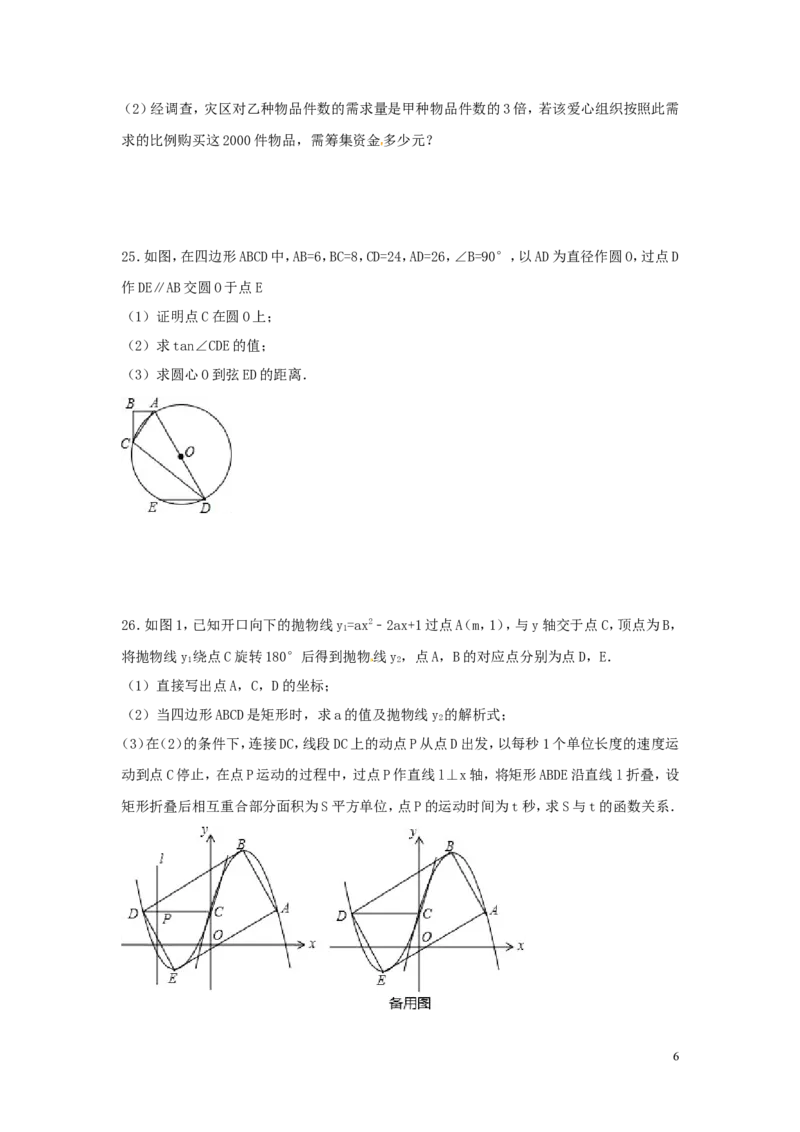 2016年广西省桂林市中考数学试卷（含解析版）_中考真题_2.数学中考真题2015-2024年_2016年全国中考数学160份