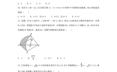 2016年广西省桂林市中考数学试卷（含解析版）_中考真题_2.数学中考真题2015-2024年_2016年全国中考数学160份