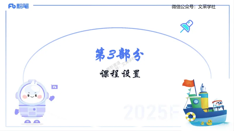 25上考情介绍复习指导-智冬_4-教培资料-26年最新资料-同步更新_初中高中教资_03科三专项（进去保存报考的学科即可）_01科目三FB网课、三色速记手册、知识点导图等推荐_初中