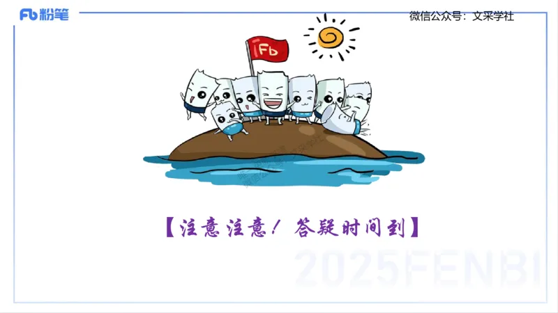 25上考情介绍复习指导-智冬_4-教培资料-26年最新资料-同步更新_初中高中教资_03科三专项（进去保存报考的学科即可）_01科目三FB网课、三色速记手册、知识点导图等推荐_初中