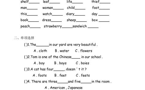 No.1名词变复数练习1764932875_初中英语语法_最全初中英语语法习题_No.1名词变复数练习
