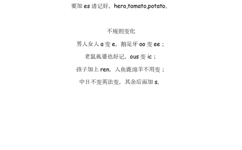 No.1名词变复数练习1764932875_初中英语语法_最全初中英语语法习题_No.1名词变复数练习