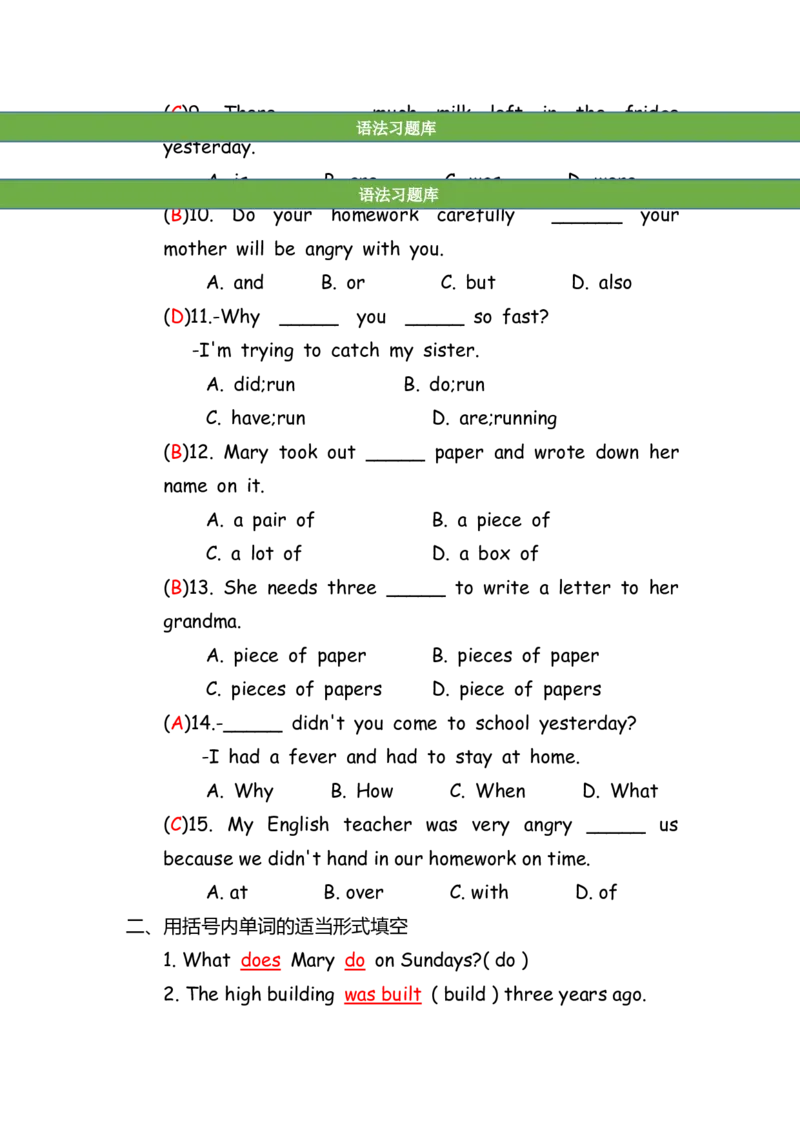 No.137综合训练练习题②答案解析_初中英语语法_最全初中英语语法习题_No.137综合训练练习题②