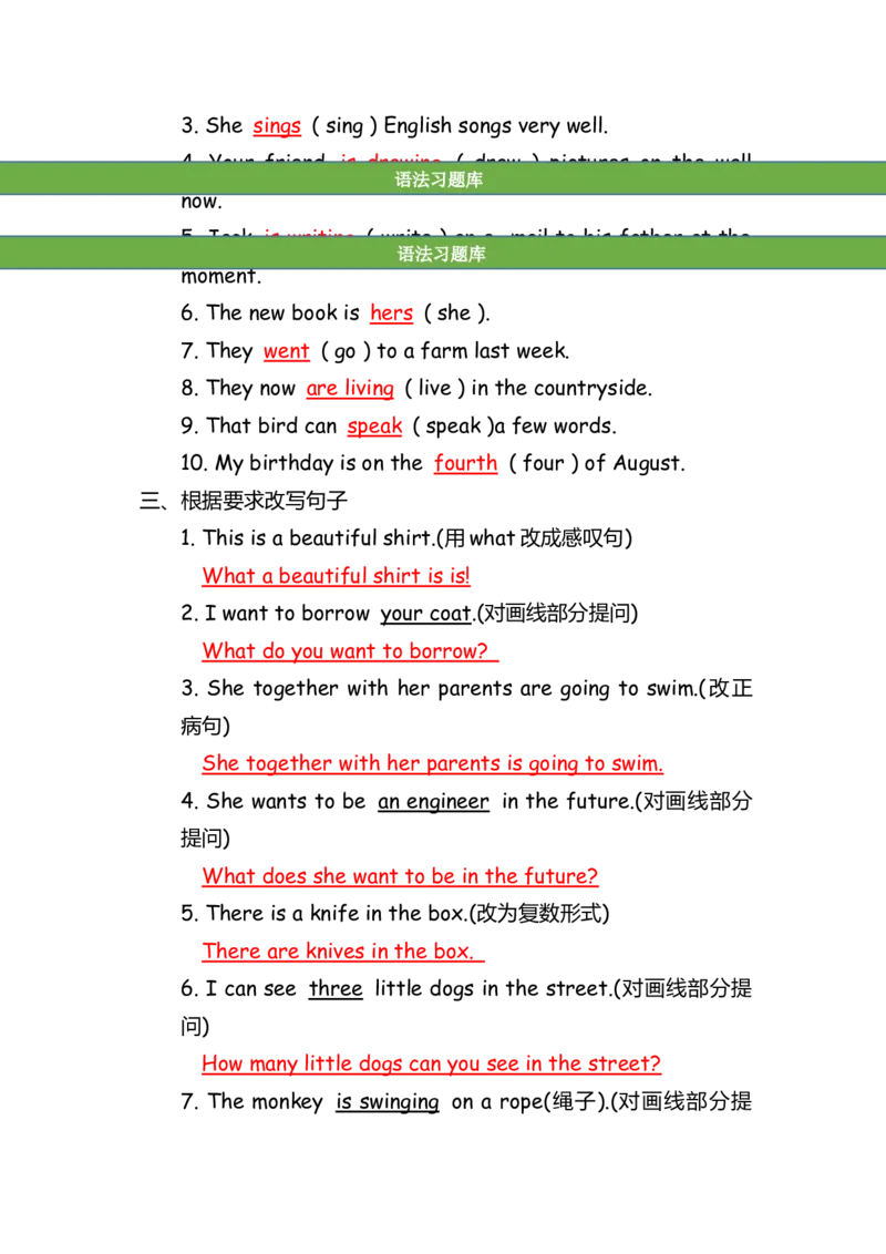 No.137综合训练练习题②答案解析_初中英语语法_最全初中英语语法习题_No.137综合训练练习题②