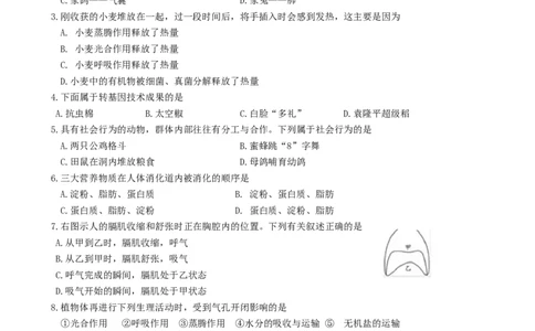 2016年德州市中考生物试题及答案_中考真题_8.生物中考真题2015-2024年_地区卷_山东省_山东德州生物11-20