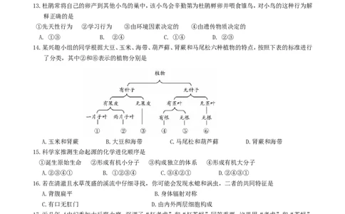 2016年德州市中考生物试题及答案_中考真题_8.生物中考真题2015-2024年_地区卷_山东省_山东德州生物11-20