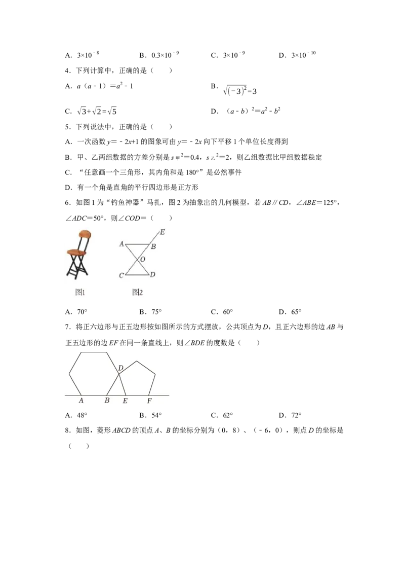 数学（考试版A4）_2数学总复习_赠送：2024中考模拟题数学_三模（42套）_数学（湖北省卷）