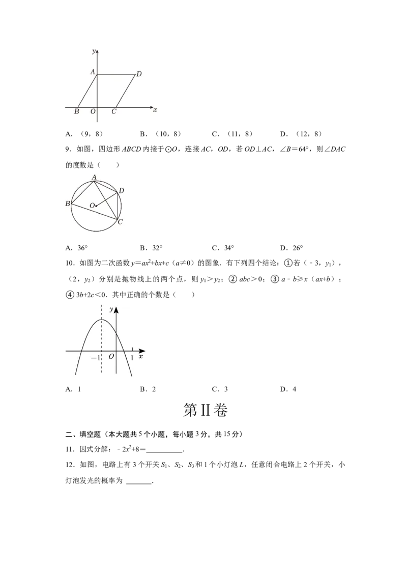 数学（考试版A4）_2数学总复习_赠送：2024中考模拟题数学_三模（42套）_数学（湖北省卷）