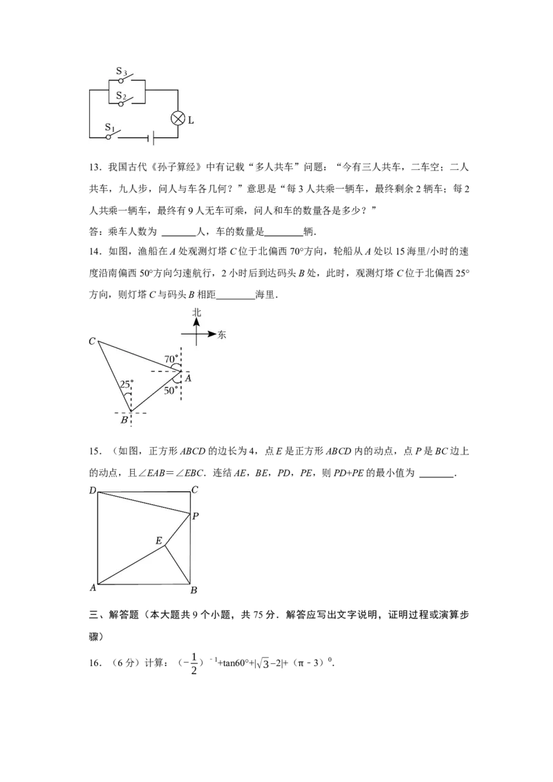 数学（考试版A4）_2数学总复习_赠送：2024中考模拟题数学_三模（42套）_数学（湖北省卷）