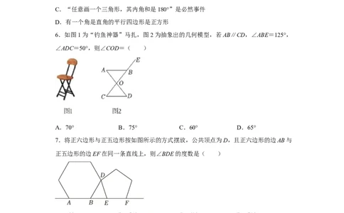 数学（考试版A4）_2数学总复习_赠送：2024中考模拟题数学_三模（42套）_数学（湖北省卷）