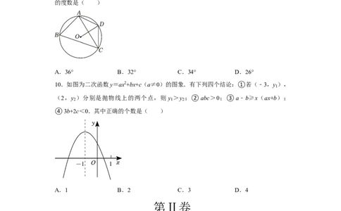 数学（考试版A4）_2数学总复习_赠送：2024中考模拟题数学_三模（42套）_数学（湖北省卷）