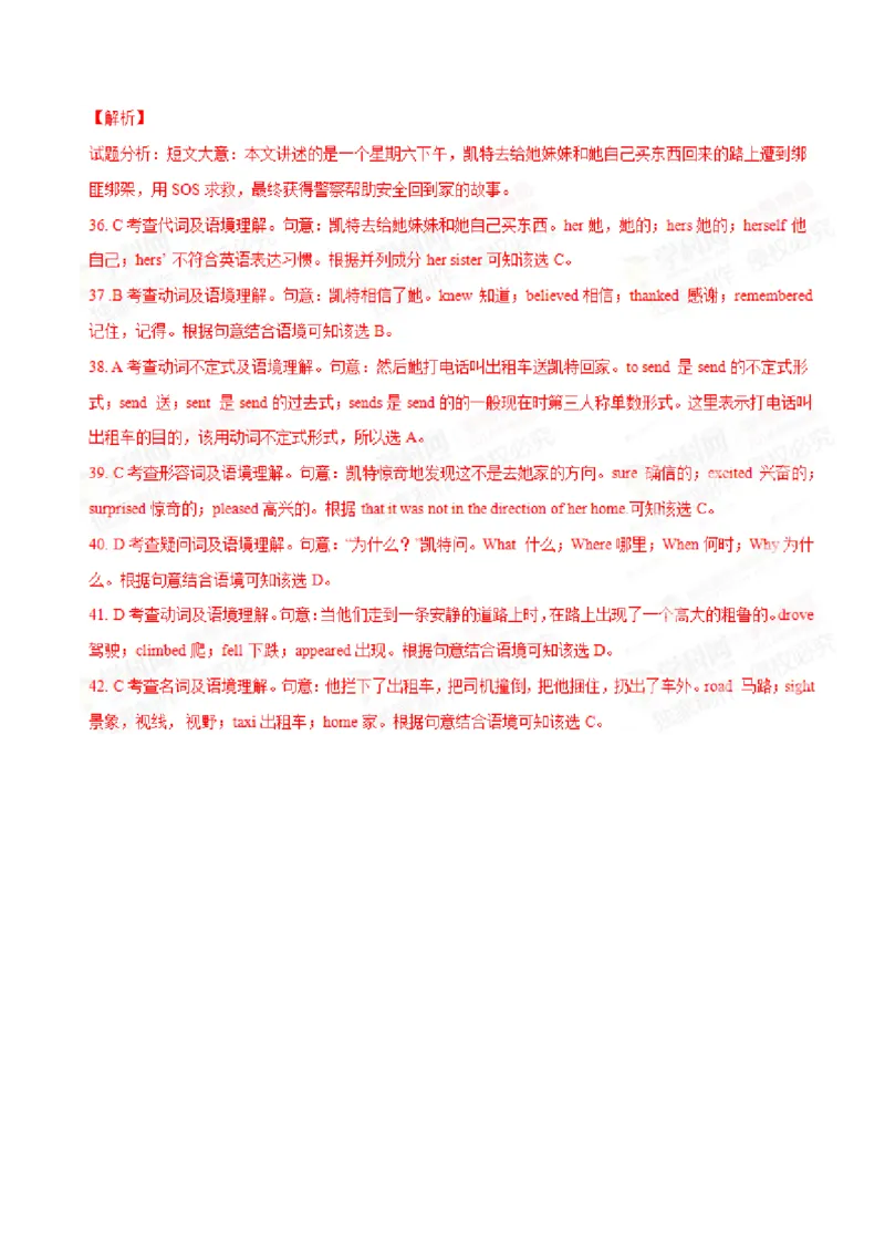 2015年中考真题精品解析英语（四川眉山卷）精编word版（解析版）_中考真题_3.英语中考真题2015-2024年_2015年全国中考YINGYU144份_2015年中考真题精品解析英语（四川眉山卷）精编word版