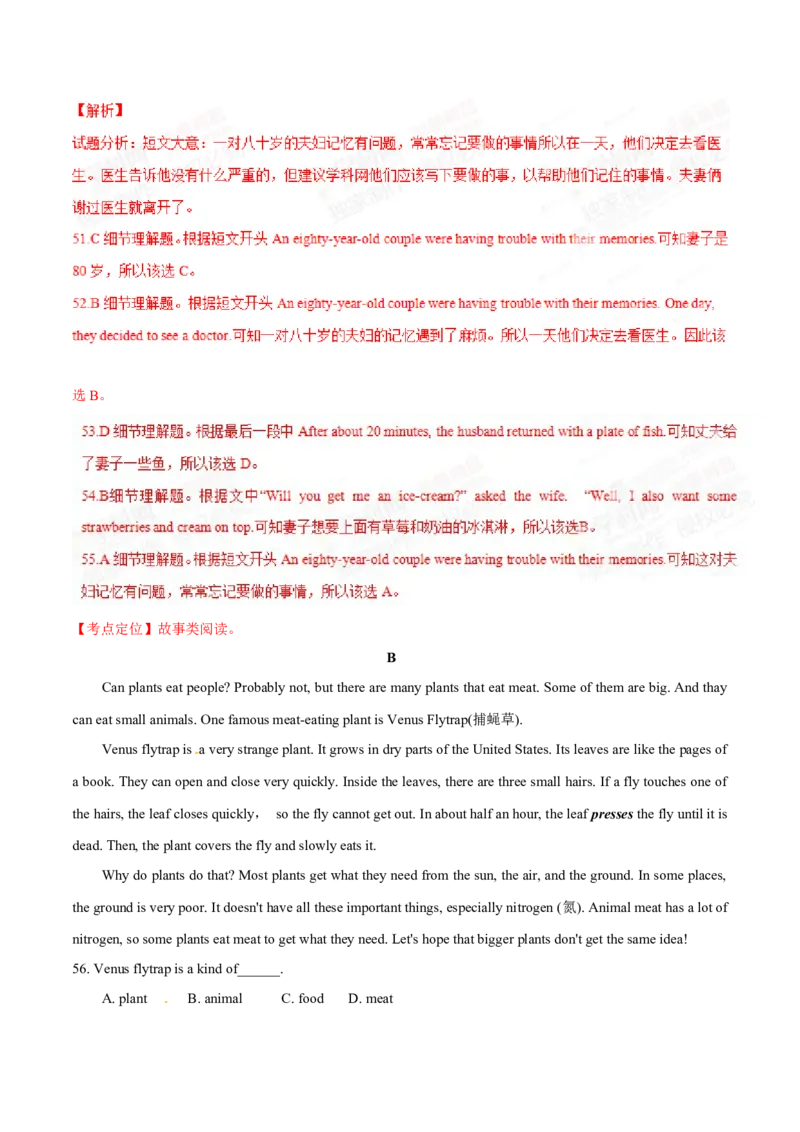 2015年中考真题精品解析英语（四川眉山卷）精编word版（解析版）_中考真题_3.英语中考真题2015-2024年_2015年全国中考YINGYU144份_2015年中考真题精品解析英语（四川眉山卷）精编word版