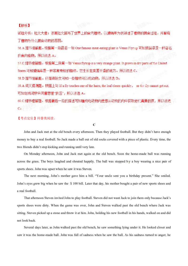 2015年中考真题精品解析英语（四川眉山卷）精编word版（解析版）_中考真题_3.英语中考真题2015-2024年_2015年全国中考YINGYU144份_2015年中考真题精品解析英语（四川眉山卷）精编word版