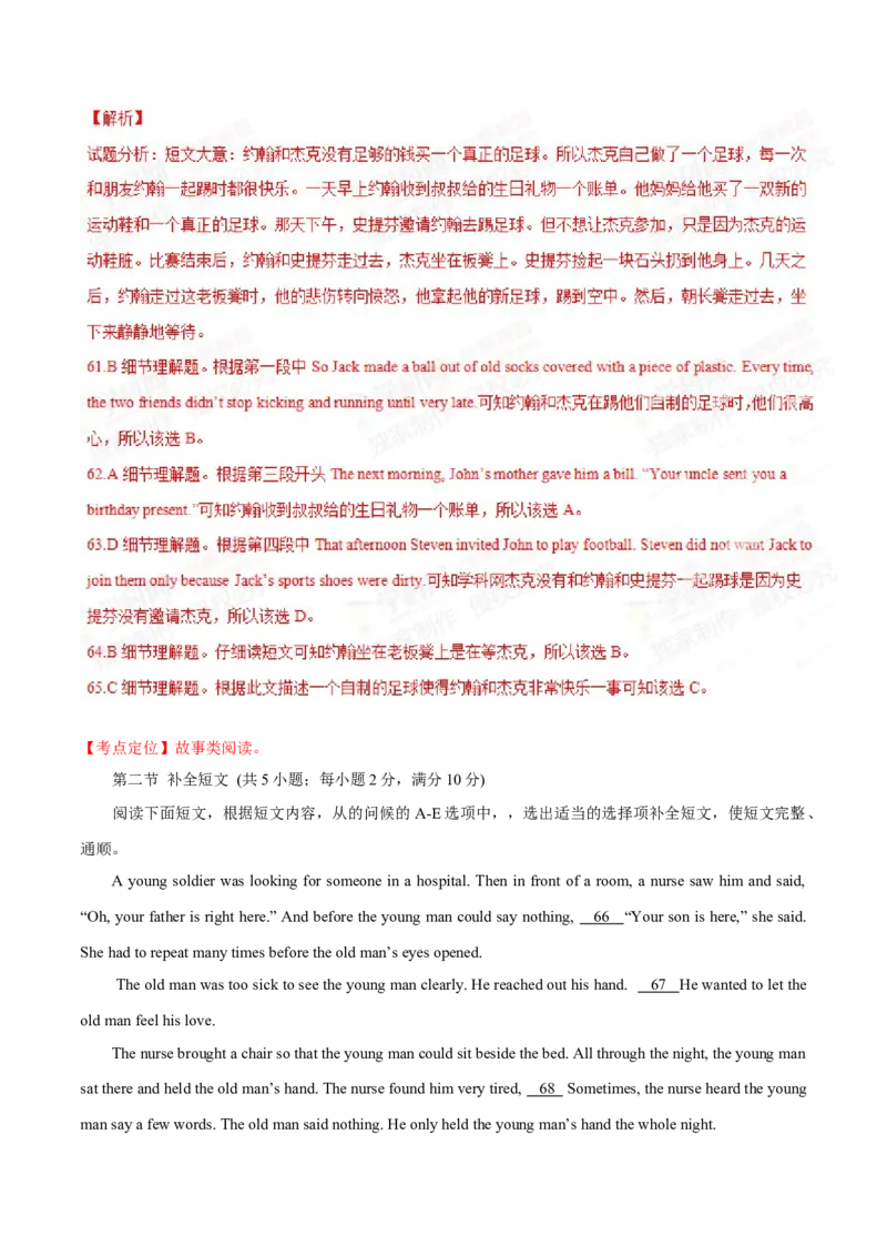 2015年中考真题精品解析英语（四川眉山卷）精编word版（解析版）_中考真题_3.英语中考真题2015-2024年_2015年全国中考YINGYU144份_2015年中考真题精品解析英语（四川眉山卷）精编word版