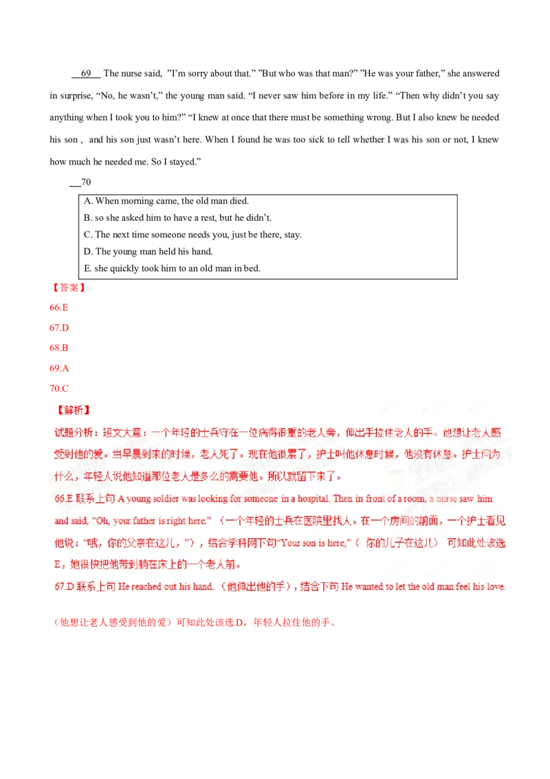 2015年中考真题精品解析英语（四川眉山卷）精编word版（解析版）_中考真题_3.英语中考真题2015-2024年_2015年全国中考YINGYU144份_2015年中考真题精品解析英语（四川眉山卷）精编word版