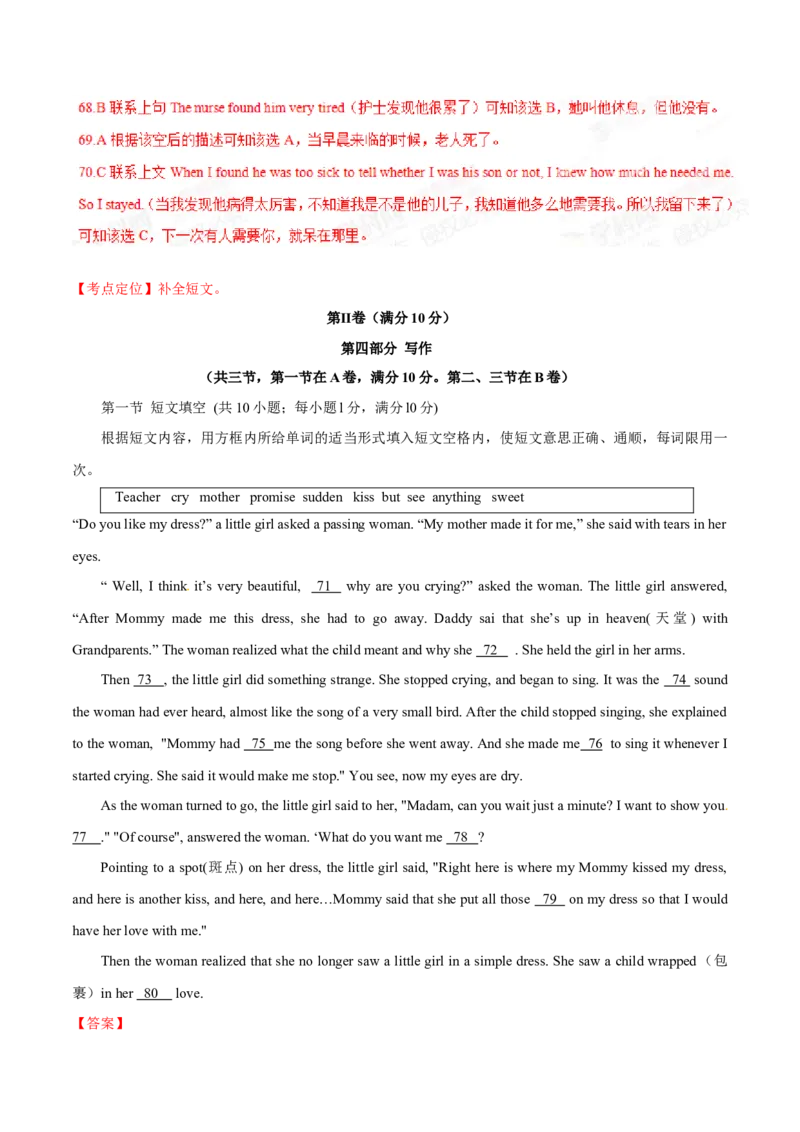 2015年中考真题精品解析英语（四川眉山卷）精编word版（解析版）_中考真题_3.英语中考真题2015-2024年_2015年全国中考YINGYU144份_2015年中考真题精品解析英语（四川眉山卷）精编word版