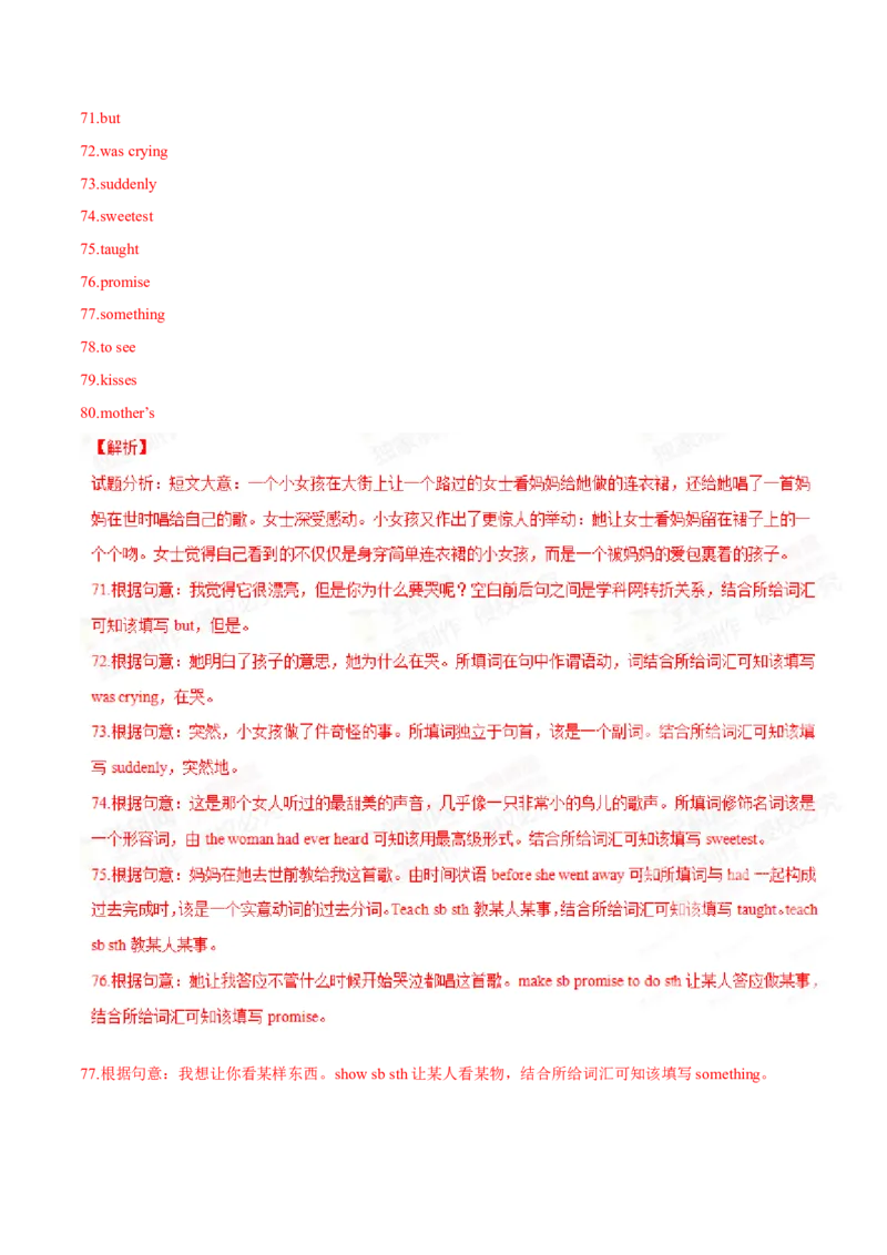 2015年中考真题精品解析英语（四川眉山卷）精编word版（解析版）_中考真题_3.英语中考真题2015-2024年_2015年全国中考YINGYU144份_2015年中考真题精品解析英语（四川眉山卷）精编word版