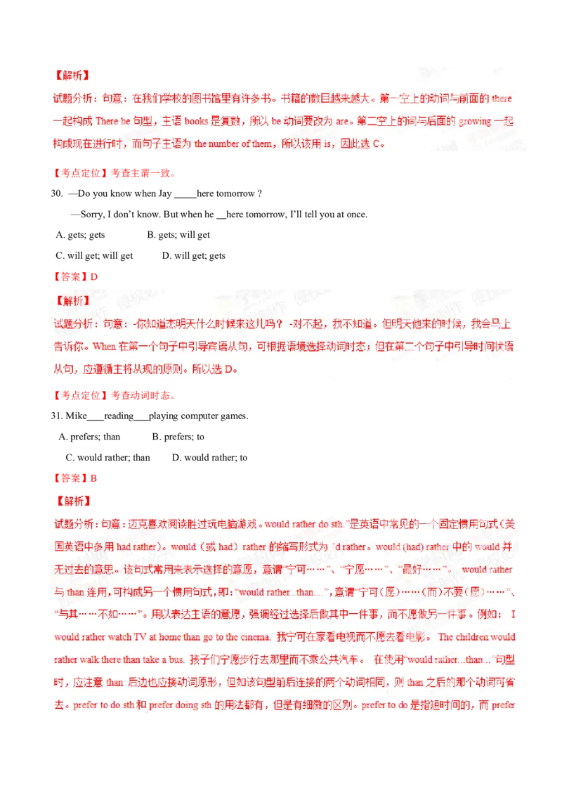 2015年中考真题精品解析英语（四川眉山卷）精编word版（解析版）_中考真题_3.英语中考真题2015-2024年_2015年全国中考YINGYU144份_2015年中考真题精品解析英语（四川眉山卷）精编word版