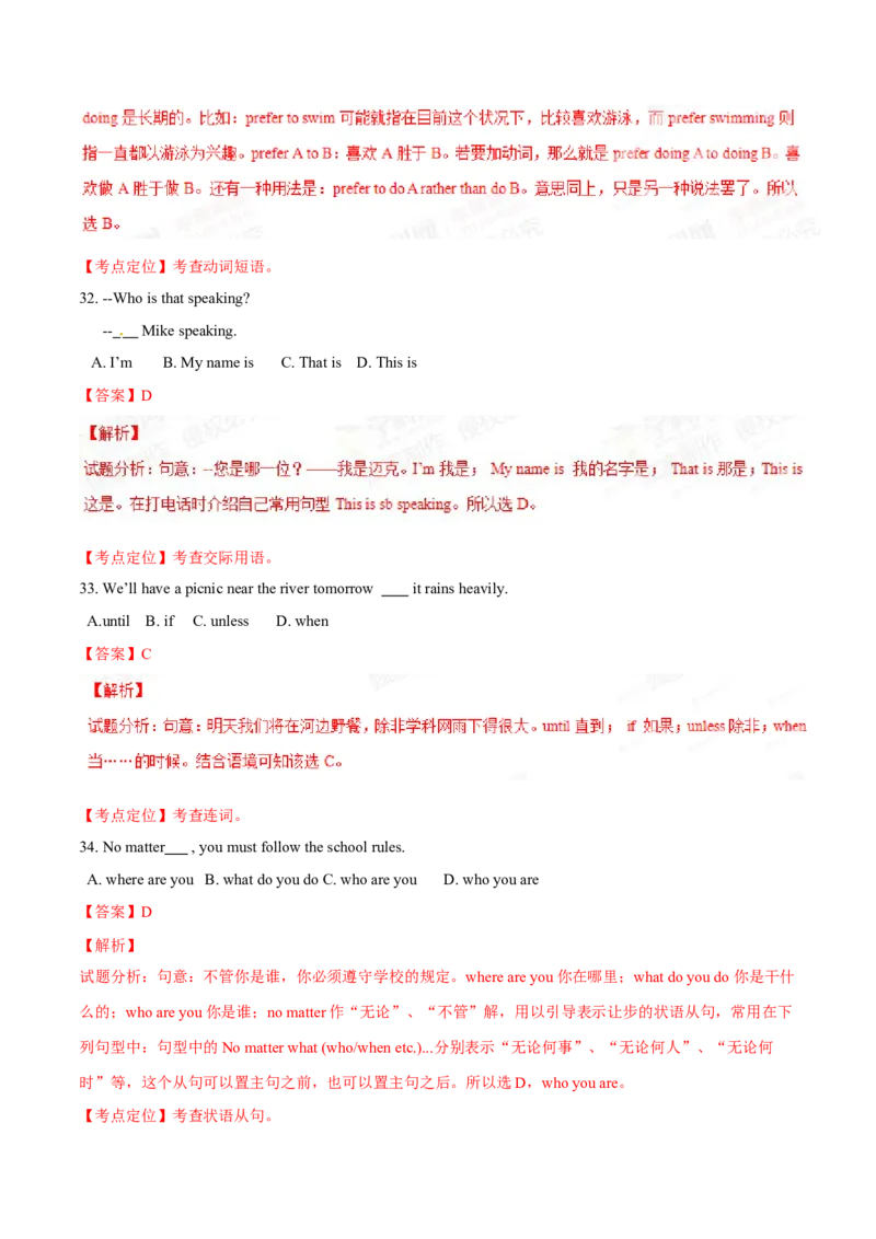 2015年中考真题精品解析英语（四川眉山卷）精编word版（解析版）_中考真题_3.英语中考真题2015-2024年_2015年全国中考YINGYU144份_2015年中考真题精品解析英语（四川眉山卷）精编word版