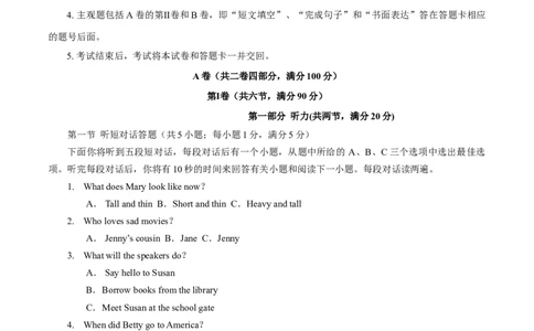 2015年中考真题精品解析英语（四川眉山卷）精编word版（解析版）_中考真题_3.英语中考真题2015-2024年_2015年全国中考YINGYU144份_2015年中考真题精品解析英语（四川眉山卷）精编word版