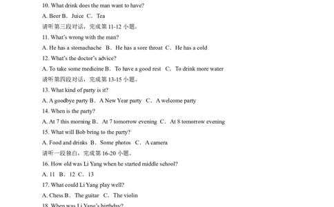 2015年中考真题精品解析英语（四川眉山卷）精编word版（解析版）_中考真题_3.英语中考真题2015-2024年_2015年全国中考YINGYU144份_2015年中考真题精品解析英语（四川眉山卷）精编word版