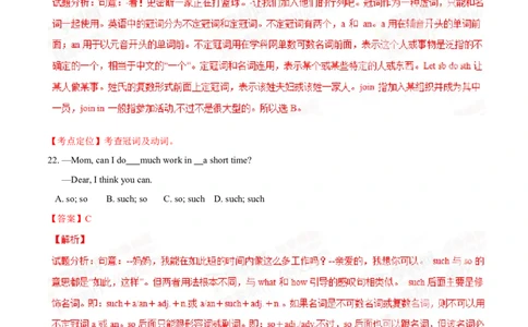 2015年中考真题精品解析英语（四川眉山卷）精编word版（解析版）_中考真题_3.英语中考真题2015-2024年_2015年全国中考YINGYU144份_2015年中考真题精品解析英语（四川眉山卷）精编word版