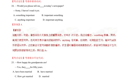 2015年中考真题精品解析英语（四川眉山卷）精编word版（解析版）_中考真题_3.英语中考真题2015-2024年_2015年全国中考YINGYU144份_2015年中考真题精品解析英语（四川眉山卷）精编word版