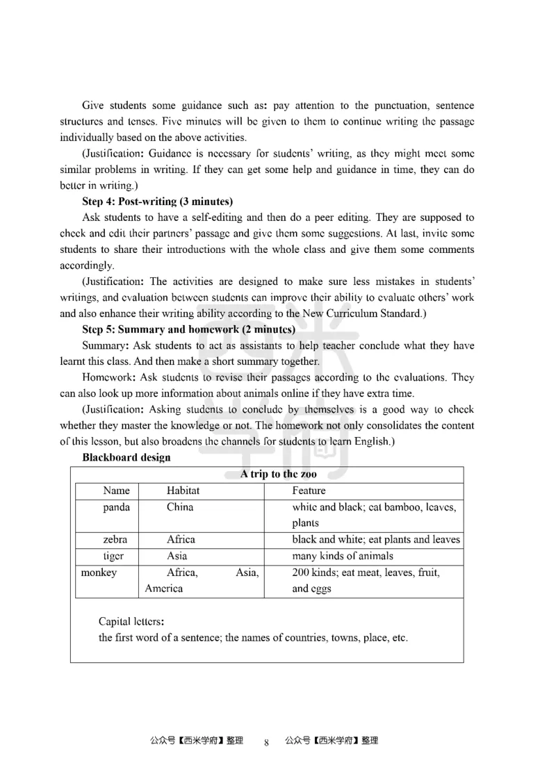 24上中学笔试科目三《学科知识与教学能力》模拟卷2-初24上中英语答案解析-模拟预测卷_4-教培资料-26年最新资料-同步更新_初中高中教资_03科三专项（进去保存报考的学科即可）_初中