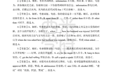24上中学笔试科目三《学科知识与教学能力》模拟卷2-初24上中英语答案解析-模拟预测卷_4-教培资料-26年最新资料-同步更新_初中高中教资_03科三专项（进去保存报考的学科即可）_初中