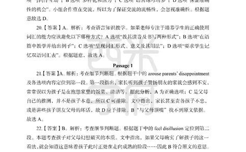 24上中学笔试科目三《学科知识与教学能力》模拟卷2-初24上中英语答案解析-模拟预测卷_4-教培资料-26年最新资料-同步更新_初中高中教资_03科三专项（进去保存报考的学科即可）_初中